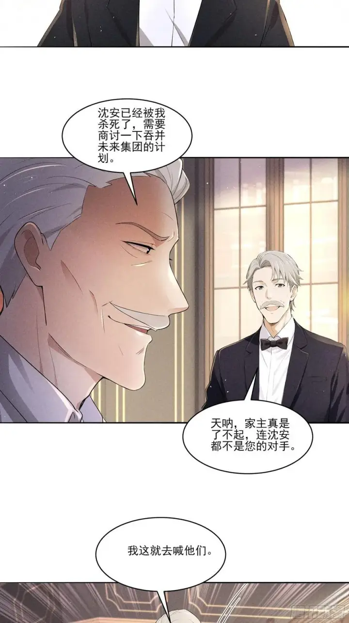 漫画《我主宰了灵气复苏》130 爆炸了第26张图