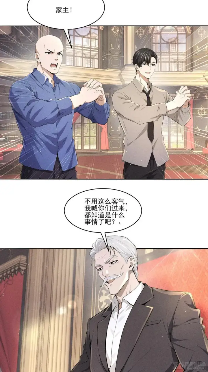 漫画《我主宰了灵气复苏》130 爆炸了第30张图