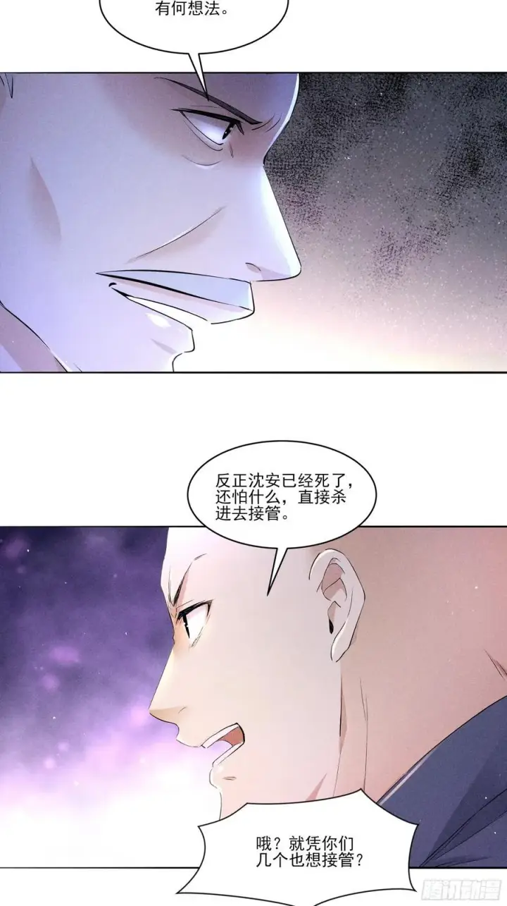 漫画《我主宰了灵气复苏》130 爆炸了第32张图