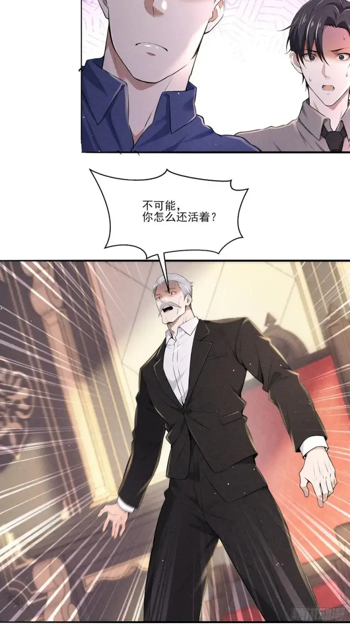 漫画《我主宰了灵气复苏》130 爆炸了第36张图