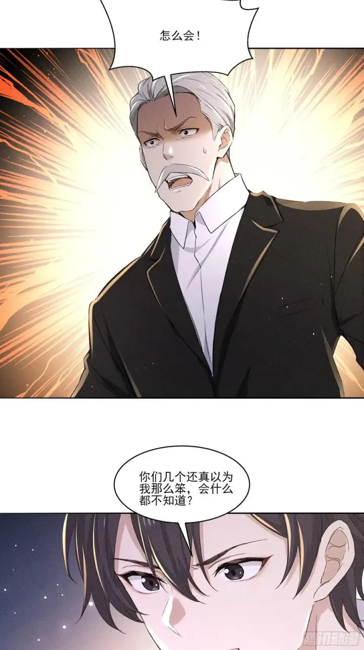 漫画《我主宰了灵气复苏》130 爆炸了第39张图