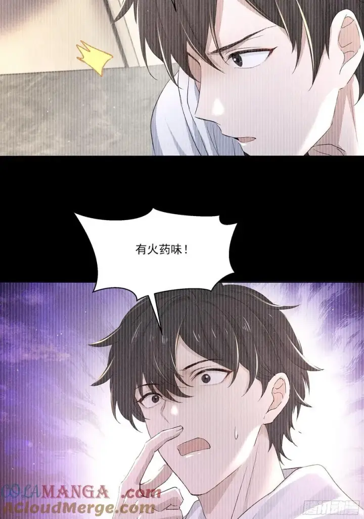漫画《我主宰了灵气复苏》130 爆炸了第43张图