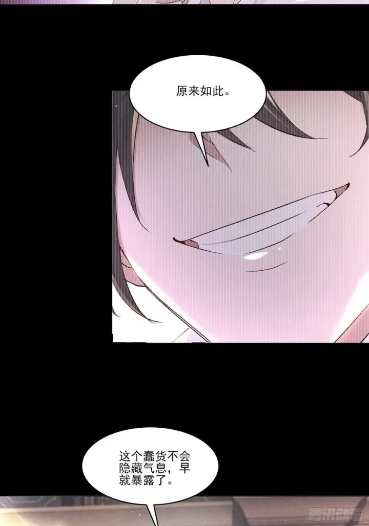 漫画《我主宰了灵气复苏》130 爆炸了第44张图