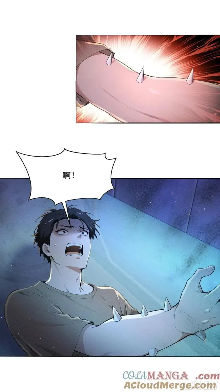 漫画《我主宰了灵气复苏》137 献祭品第10张图