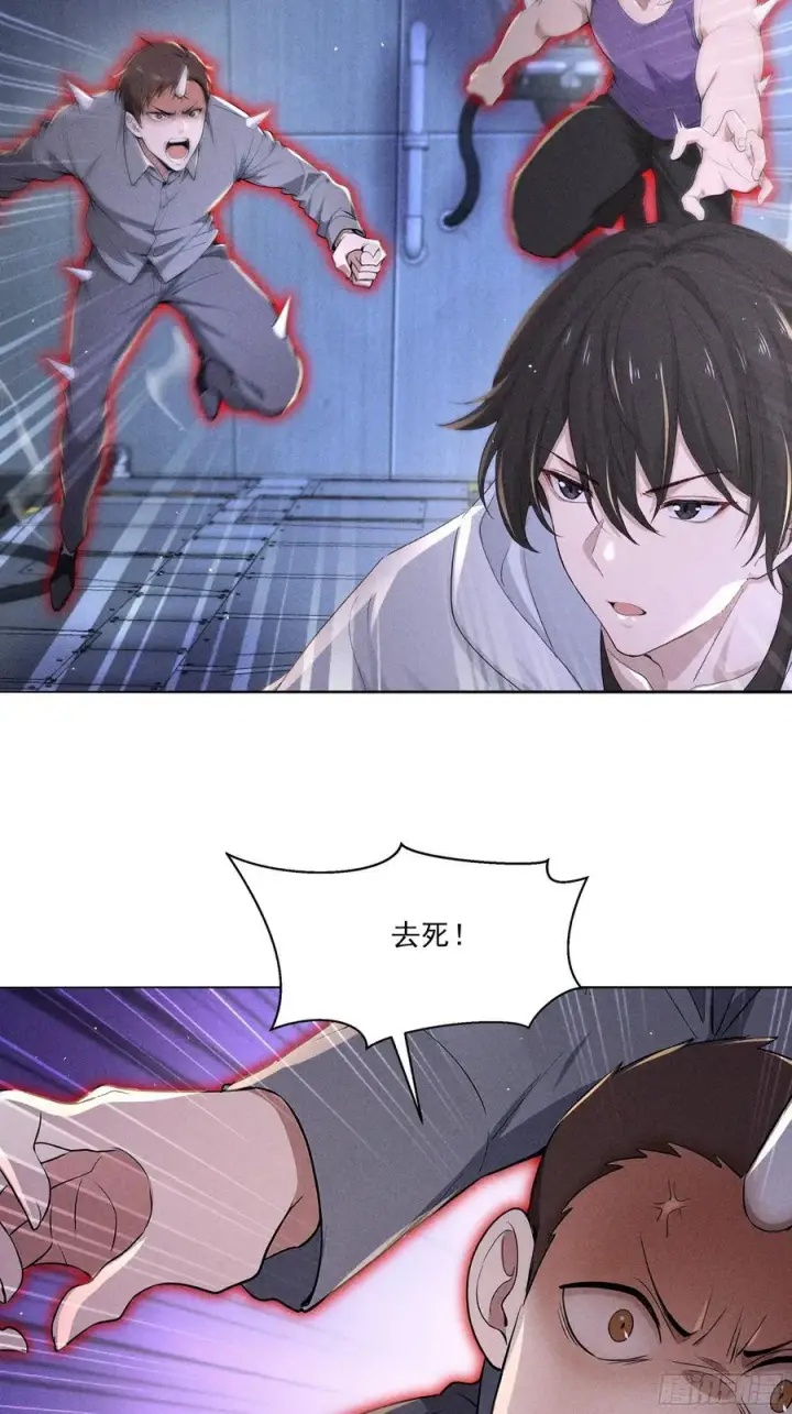 漫画《我主宰了灵气复苏》137 献祭品第26张图
