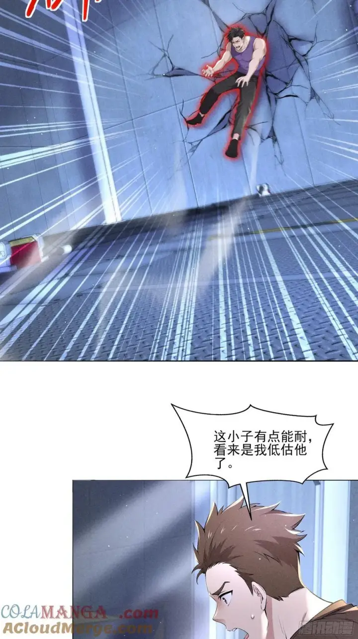 漫画《我主宰了灵气复苏》137 献祭品第34张图