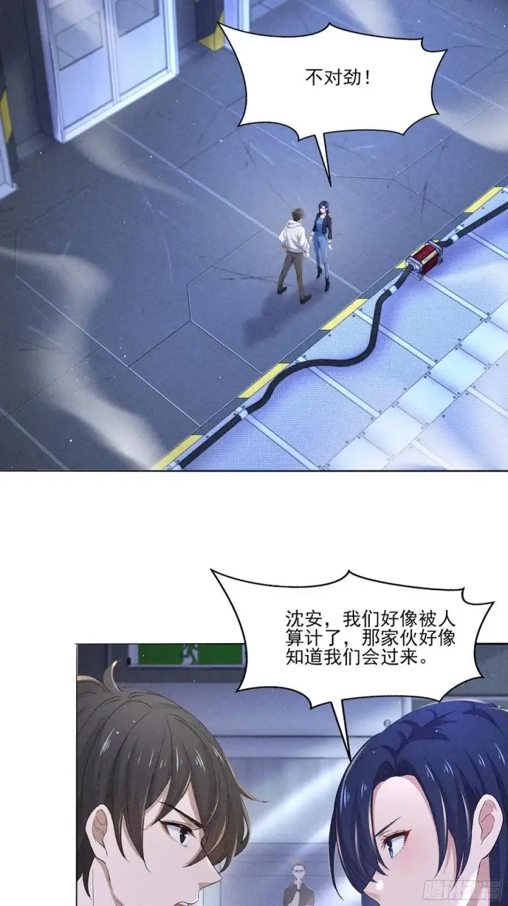 漫画《我主宰了灵气复苏》137 献祭品第36张图