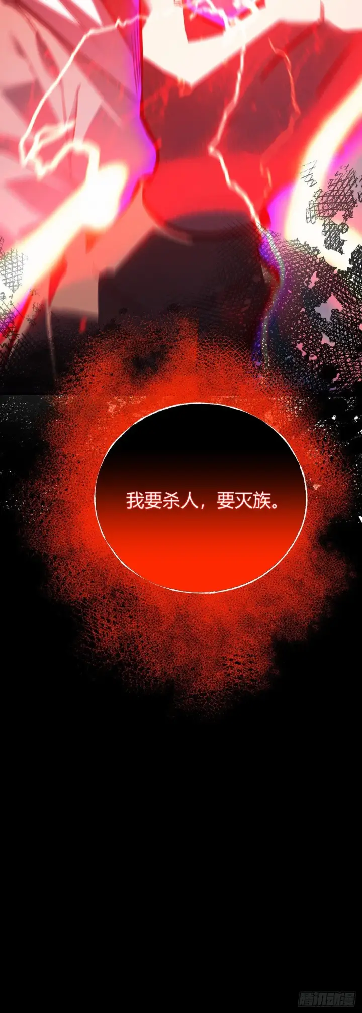 漫画《我，最强BOSS》30第61张图