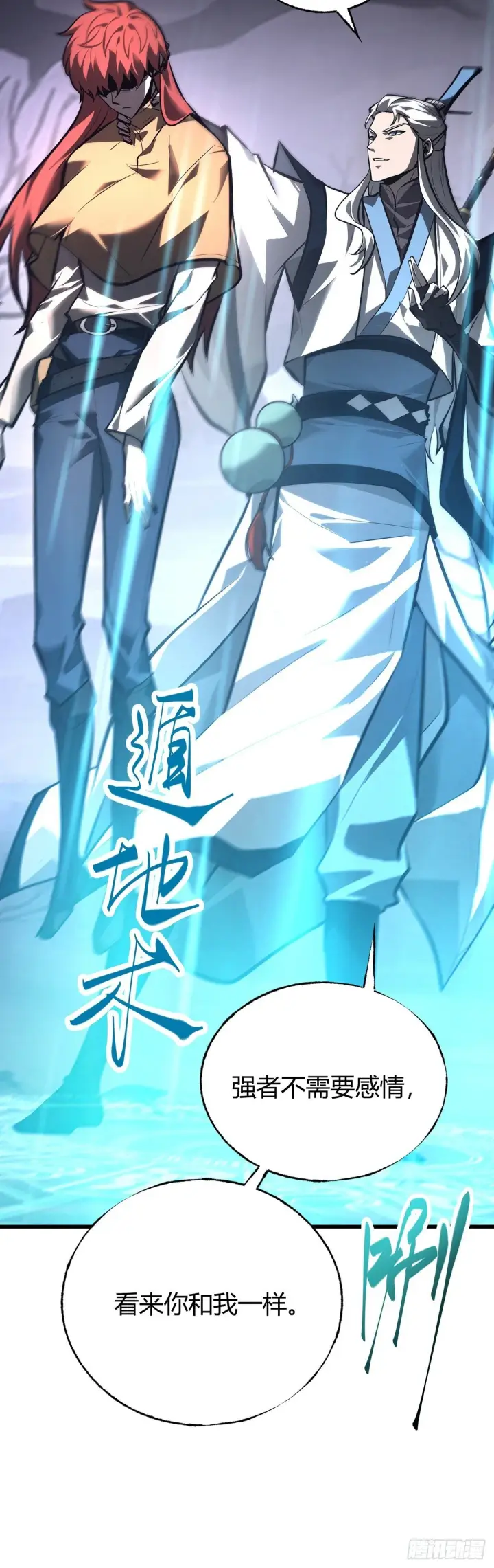 漫画《我，最强BOSS》30第8张图