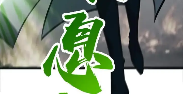 漫画《我，最强BOSS》31第183张图