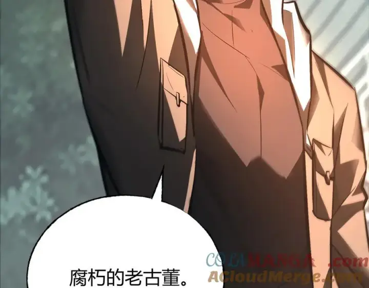 漫画《我，最强BOSS》31第33张图
