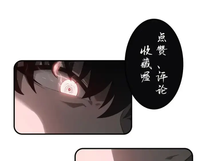 漫画《我，最强BOSS》31第332张图