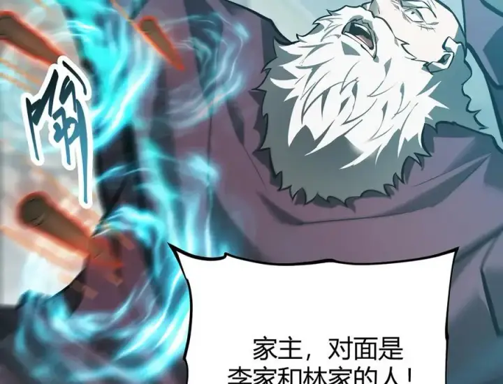 漫画《我，最强BOSS》31第55张图