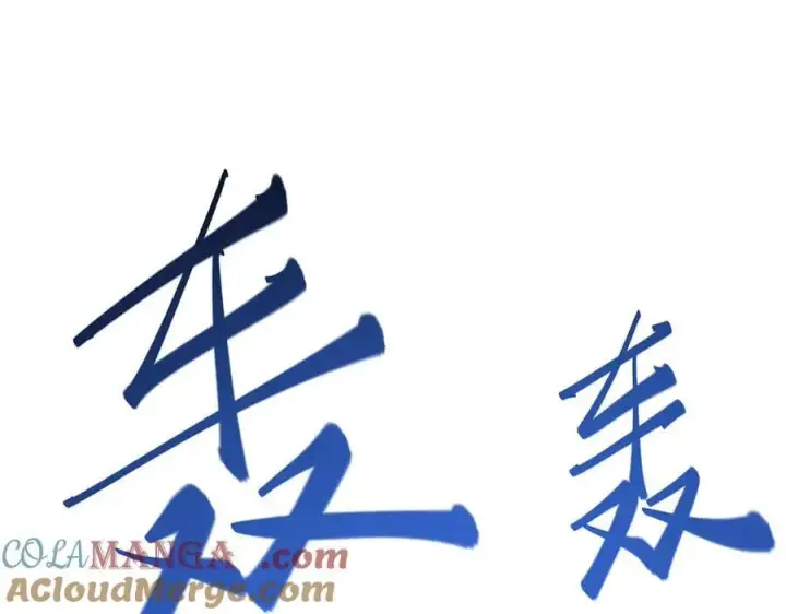 漫画《我，最强BOSS》31第73张图