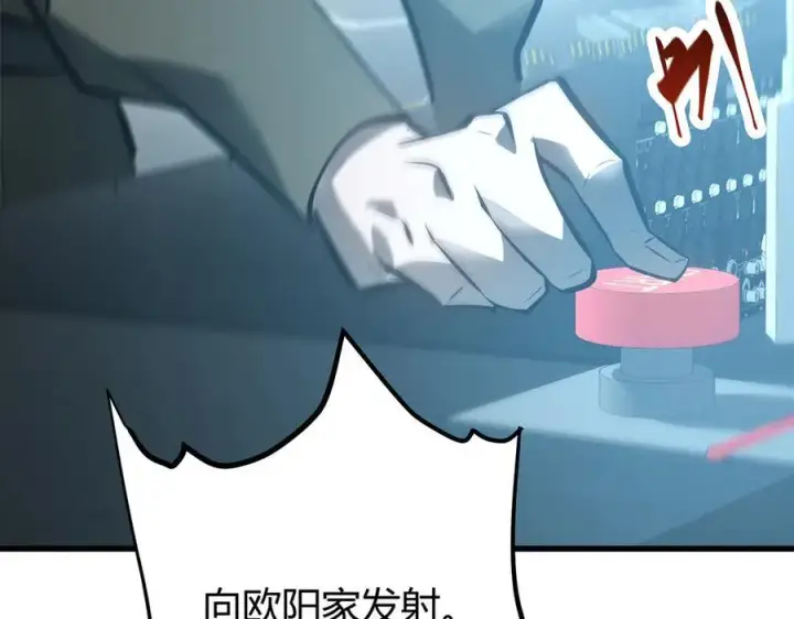 漫画《我，最强BOSS》31第82张图