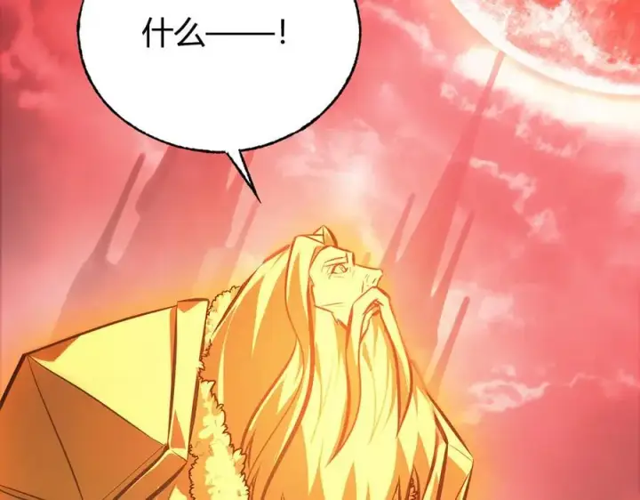 漫画《我，最强BOSS》40第167张图