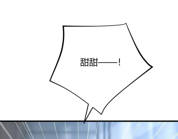 漫画《我，最强BOSS》43第10张图