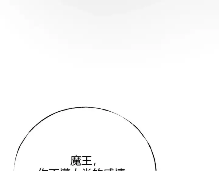 漫画《我，最强BOSS》43第108张图
