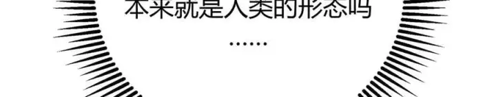 漫画《我，最强BOSS》43第164张图