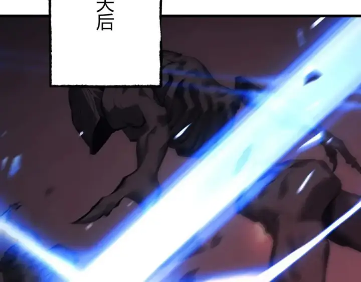 漫画《我，最强BOSS》43第175张图