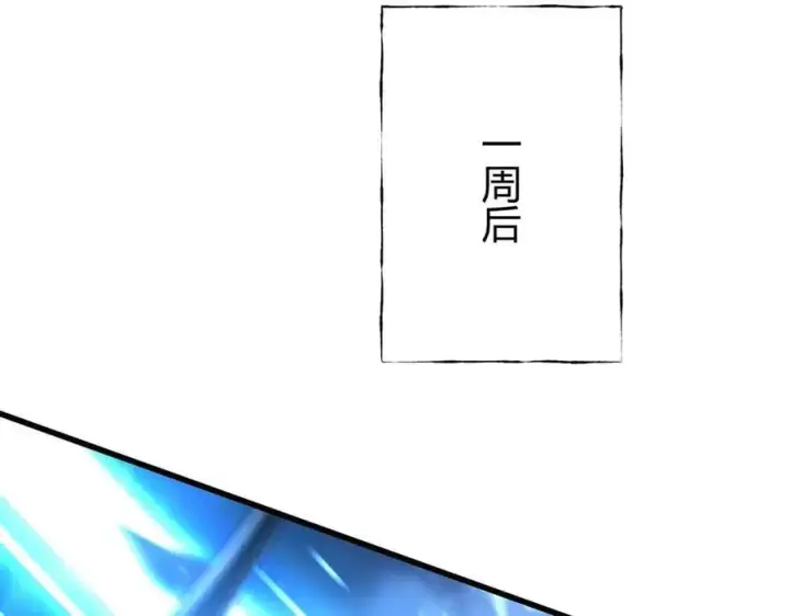 漫画《我，最强BOSS》43第184张图