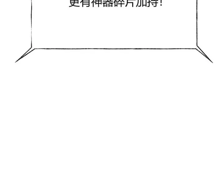 漫画《我，最强BOSS》43第190张图