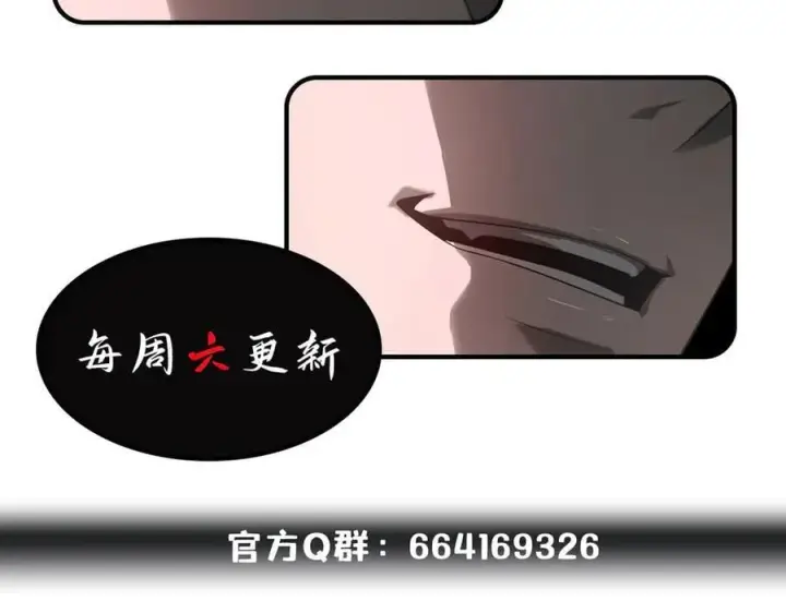 漫画《我，最强BOSS》43第223张图