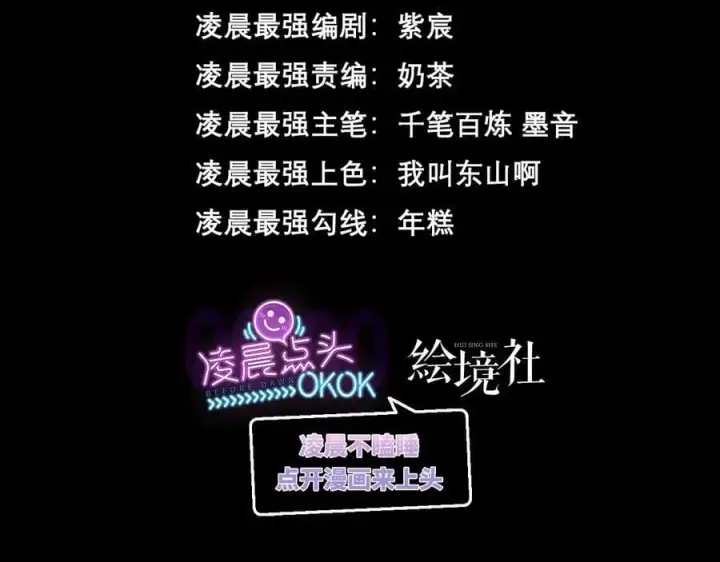 漫画《我，最强BOSS》43第3张图