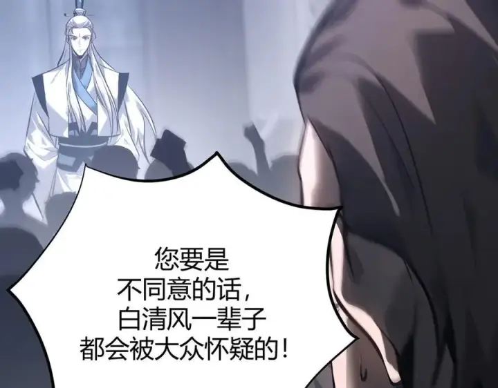 漫画《我，最强BOSS》43第56张图