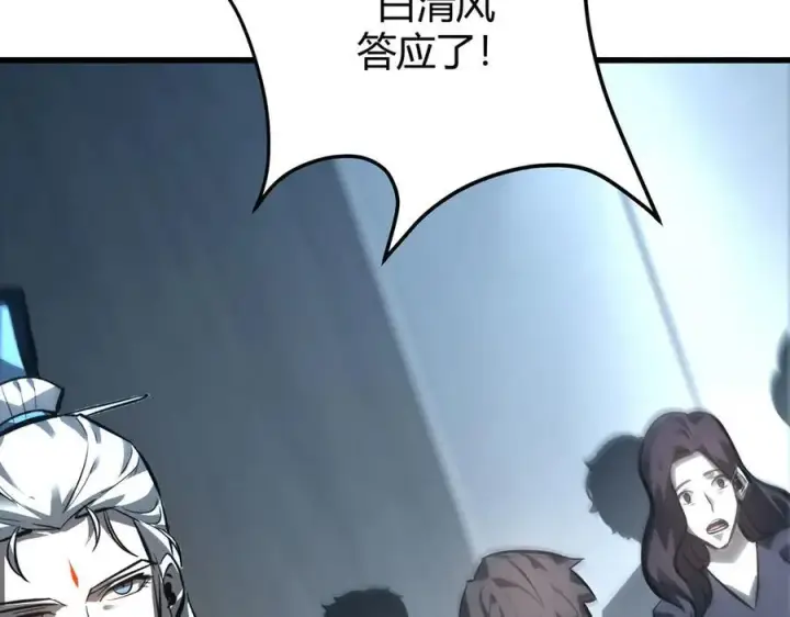 漫画《我，最强BOSS》43第88张图