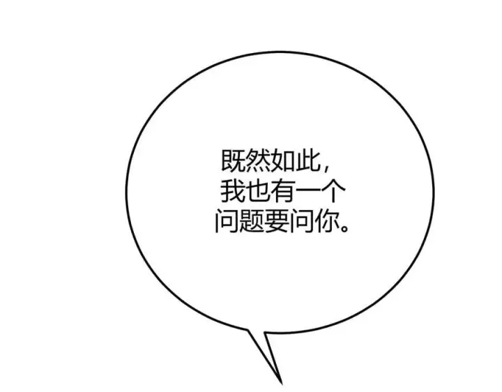 漫画《我，最强BOSS》43第94张图