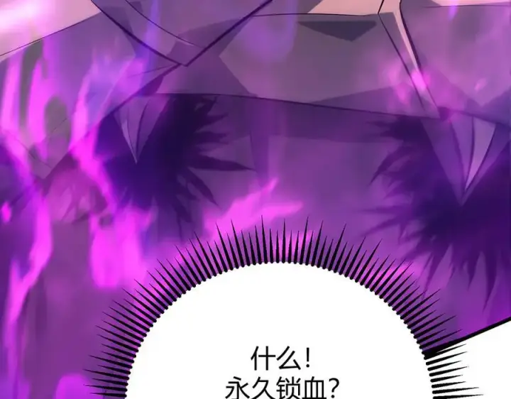 漫画《我，最强BOSS》44第104张图