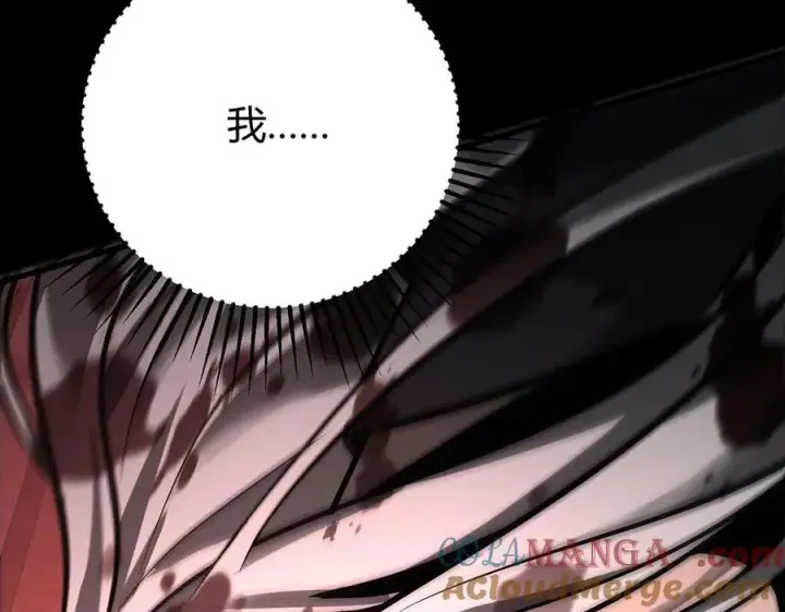 漫画《我，最强BOSS》45第117张图