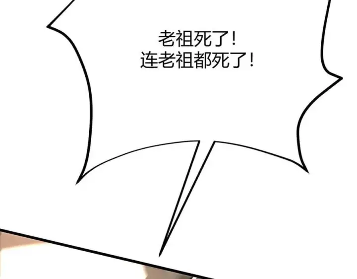 漫画《我，最强BOSS》45第146张图