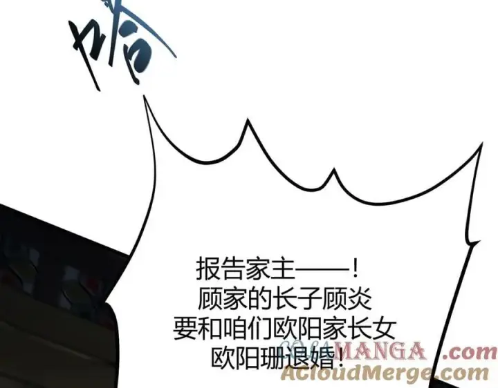 漫画《我，最强BOSS》45第189张图