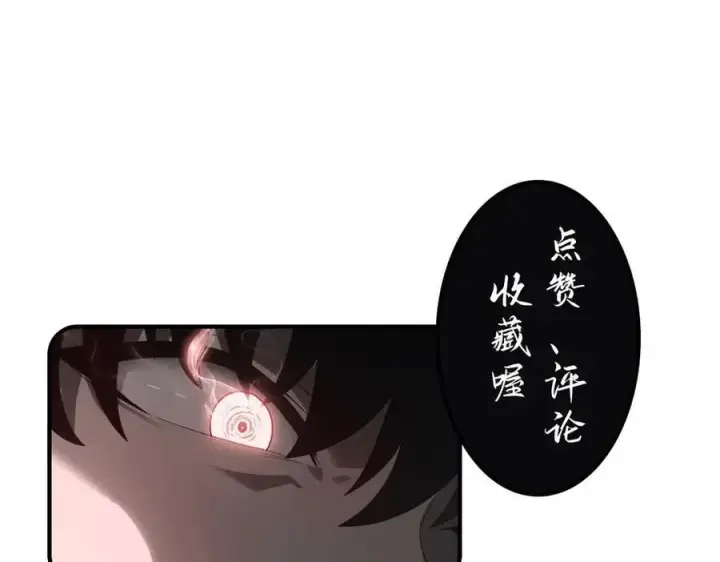 漫画《我，最强BOSS》45第194张图