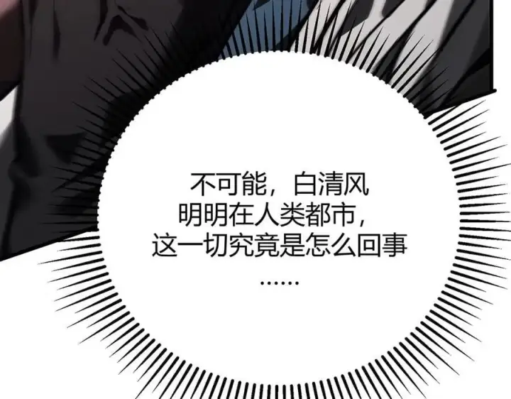 漫画《我，最强BOSS》45第72张图