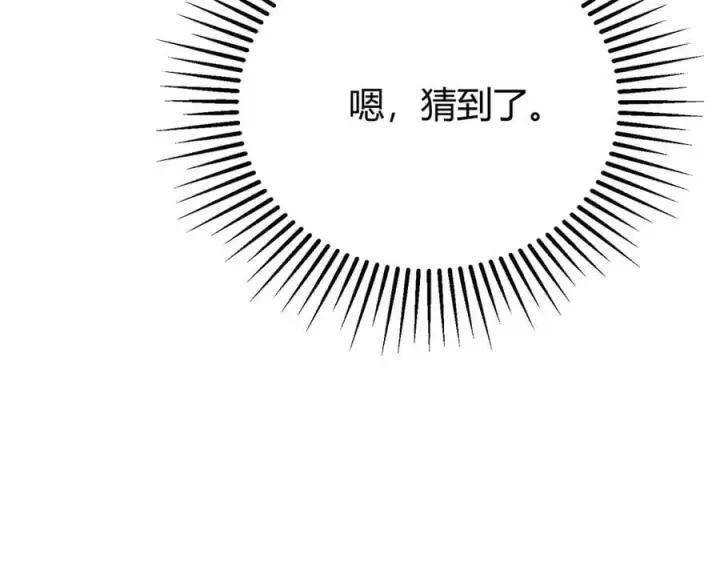 漫画《我，最强BOSS》47第126张图