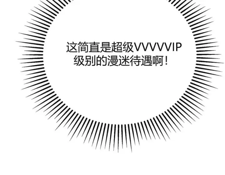 漫画《我，最强BOSS》47第146张图
