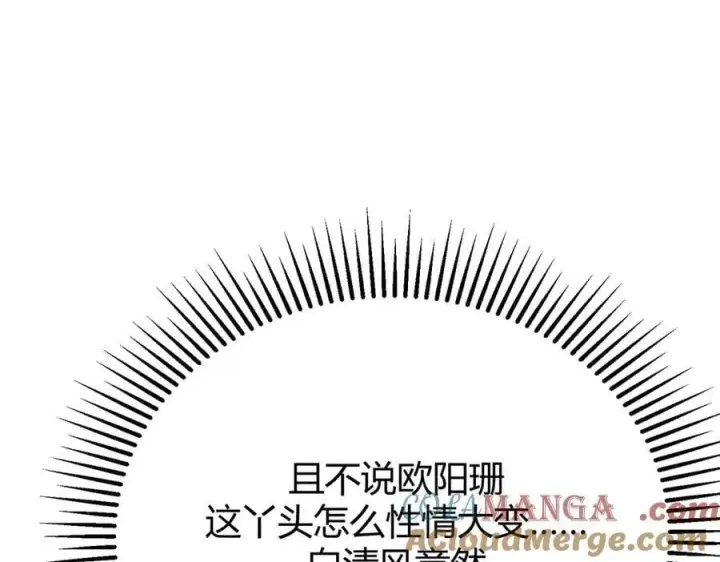 漫画《我，最强BOSS》47第181张图