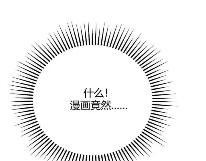 漫画《我，最强BOSS》48第155张图