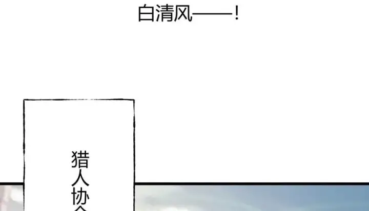 漫画《我，最强BOSS》48第231张图