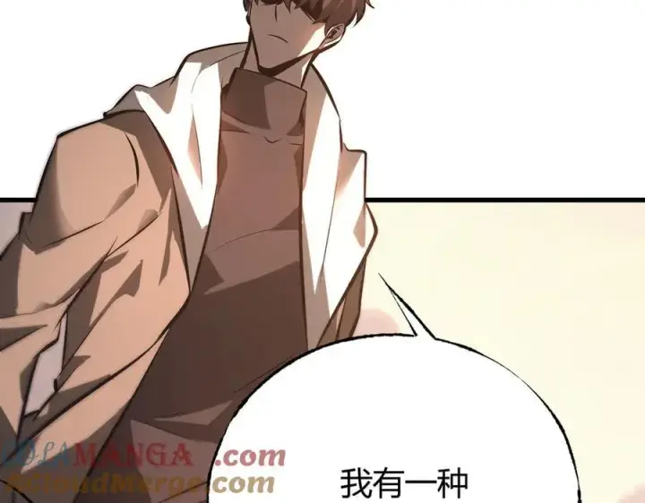漫画《我，最强BOSS》48第29张图