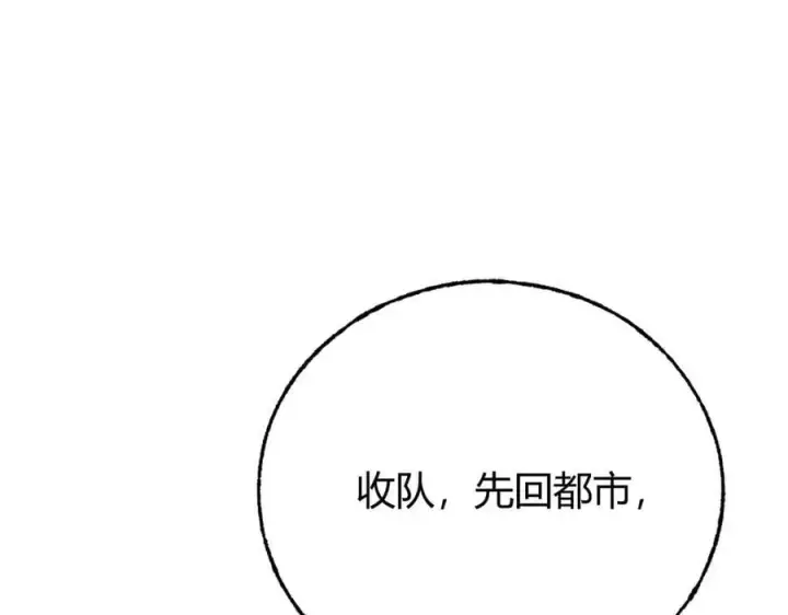 漫画《我，最强BOSS》48第46张图