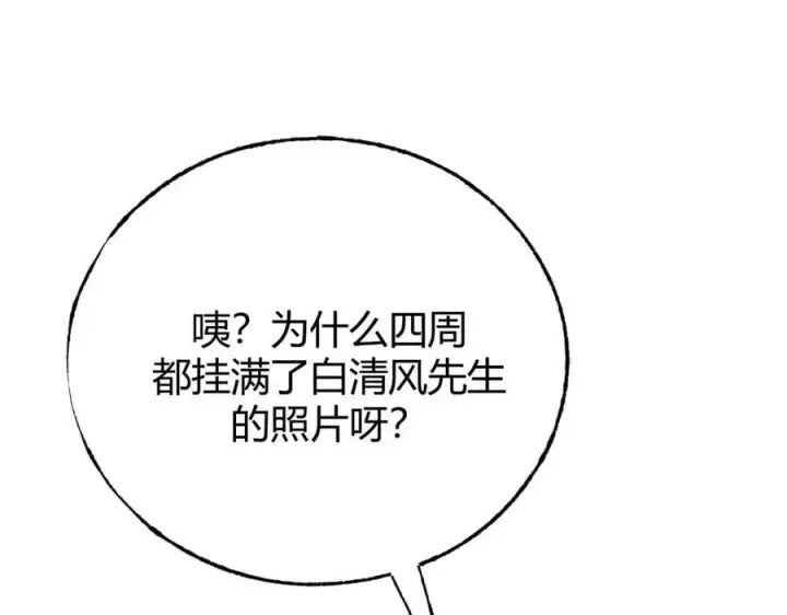 漫画《我，最强BOSS》48第68张图
