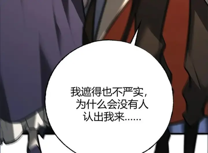 漫画《我，最强BOSS》48第75张图