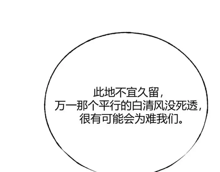 漫画《我，最强BOSS》51第114张图