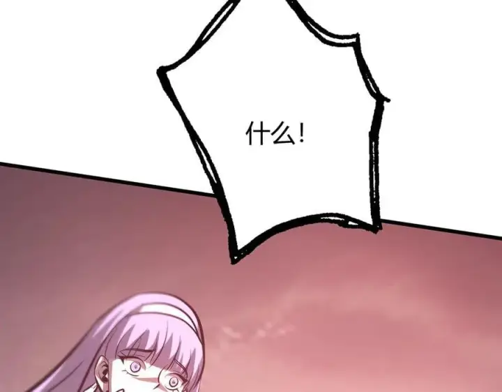 漫画《我，最强BOSS》51第167张图