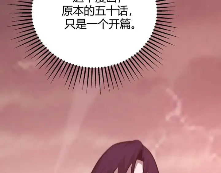 漫画《我，最强BOSS》51第179张图