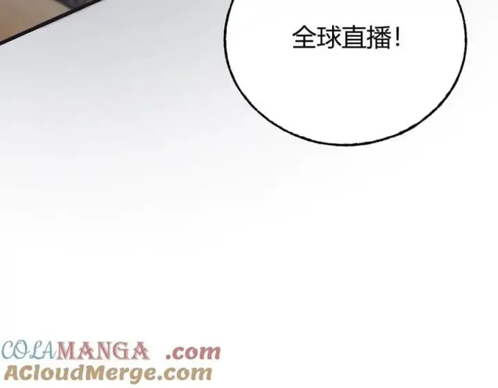 漫画《我，最强BOSS》58第101张图